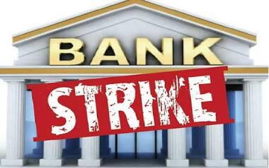 Bank and Insurance Sector Strike on July 9: Disruption in Financial Services Likely..!