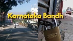 ಜುಲೈ 25 ರಂದು ಕರ್ನಾಟಕ ಬಂದ್: UPI ಆಧಾರಿತ GST ನೋಟಿಸ್‌ಗಳಿಗೆ ಸಣ್ಣ ವ್ಯಾಪಾರಿಗಳ ವಿರೋಧ..!
