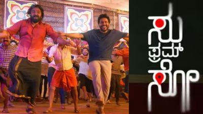 Su From So’ Storms Toward 100 Crore Club, A Triumph for Sandalwood Amid Coolie-War 2 Clash..!
