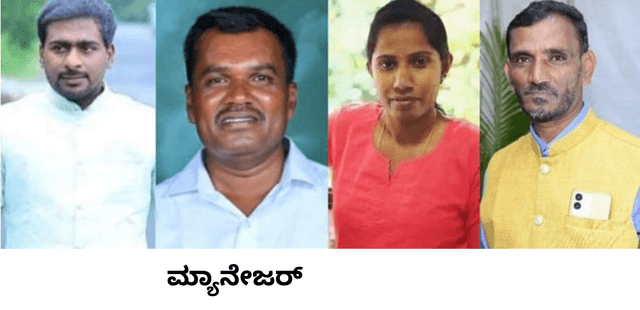 ಬ್ಯಾಂಕ್ ಮ್ಯಾನೇಜರ್ ಆತ್ಮಹತ್ಯೆ: ₹1 ಕೋಟಿ ವಂಚನೆ, ಸಹೋದ್ಯೋಗಿಗಳ ಕಿರುಕುಳ ಆರೋಪ..!