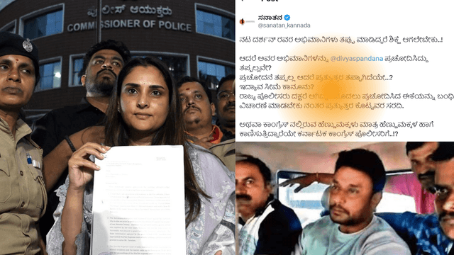 ನಟಿ ರಮ್ಯಾನ ಬಂಧಿಸಿ ಎಂದು ಸನಾತನ ಕನ್ನಡ ಪೋಸ್ಟ್.!ಏನಿದು ಪ್ರಚೋದನೆ  ಆರೋಪ..?