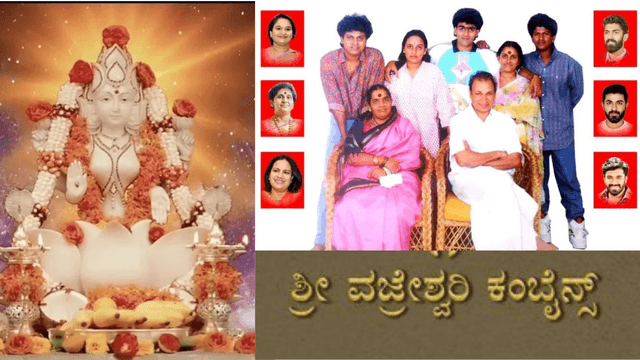 ಶ್ರೀ ವಜ್ರೇಶ್ವರಿ ಕಂಬೈನ್ಸ್‌ಗೆ 50 ವರ್ಷ: ಅಶ್ವಿನಿ ಪುನೀತ್ ರಾಜ್‌ಕುಮಾರ್‌ನಿಂದ ಭಾವನಾತ್ಮಕ ವಿಡಿಯೋ ಬಿಡುಗಡೆ!