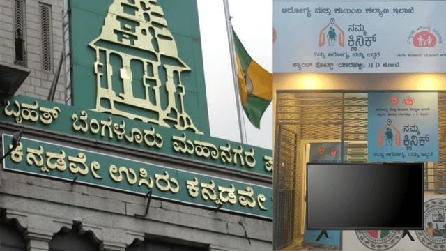 BBMP Without Basic Needs, Yet Plans to Buy LED TVs for Namma Clinics
