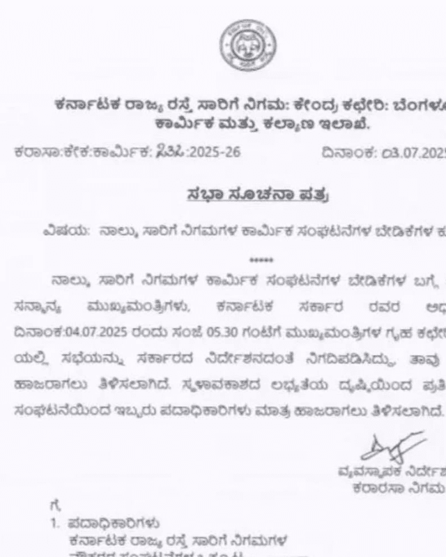 High-Voltage Meeting Scheduled Under CM’s Leadership Regarding Transport Employees’ Salary Hike