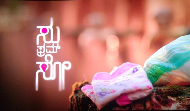 ಸ್ಟಾರ್ ಇಲ್ಲದಿದ್ದರೂ ಸ್ಟಾರ್ ಪ್ರದರ್ಶನ: “ಸು ಫ್ರಮ್ ಸೋ” ಕನ್ನಡ ಸಿನಿಮಾದ ಹೊಸ ಟ್ರೆಂಡ್ ಸೆಟ್ಟರ್
